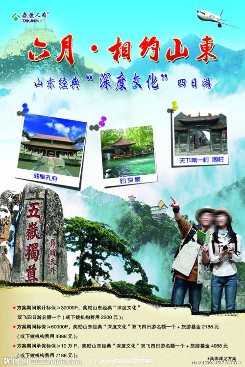 哪里可以做假商业银行转账取款小票
